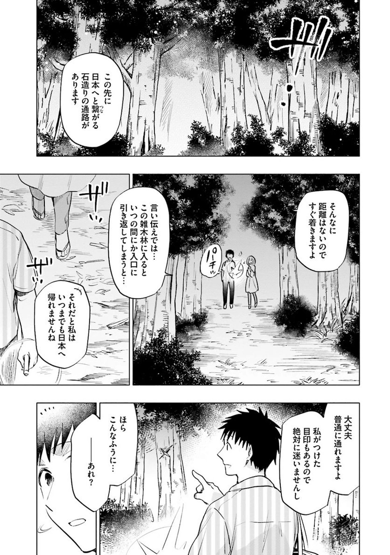 宝くじで40億当たったんだけど異世界に移住する - raw - 第7話 - https://jpgg.ffgg.to/JPGG/04130041/we0jd3gp1cc.jpg