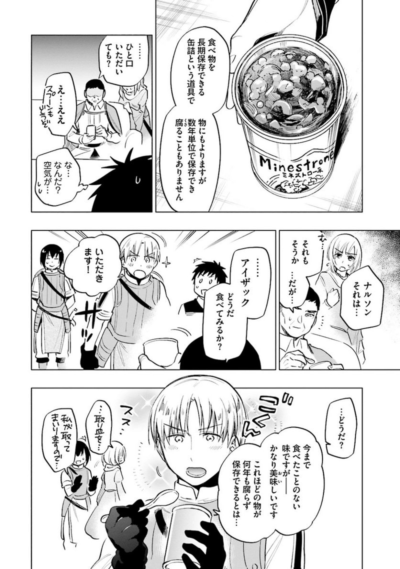 宝くじで40億当たったんだけど異世界に移住する - raw - 第10話 - https://jpgg.ffgg.to/JPGG/04130041/whszpa53jbq.jpg