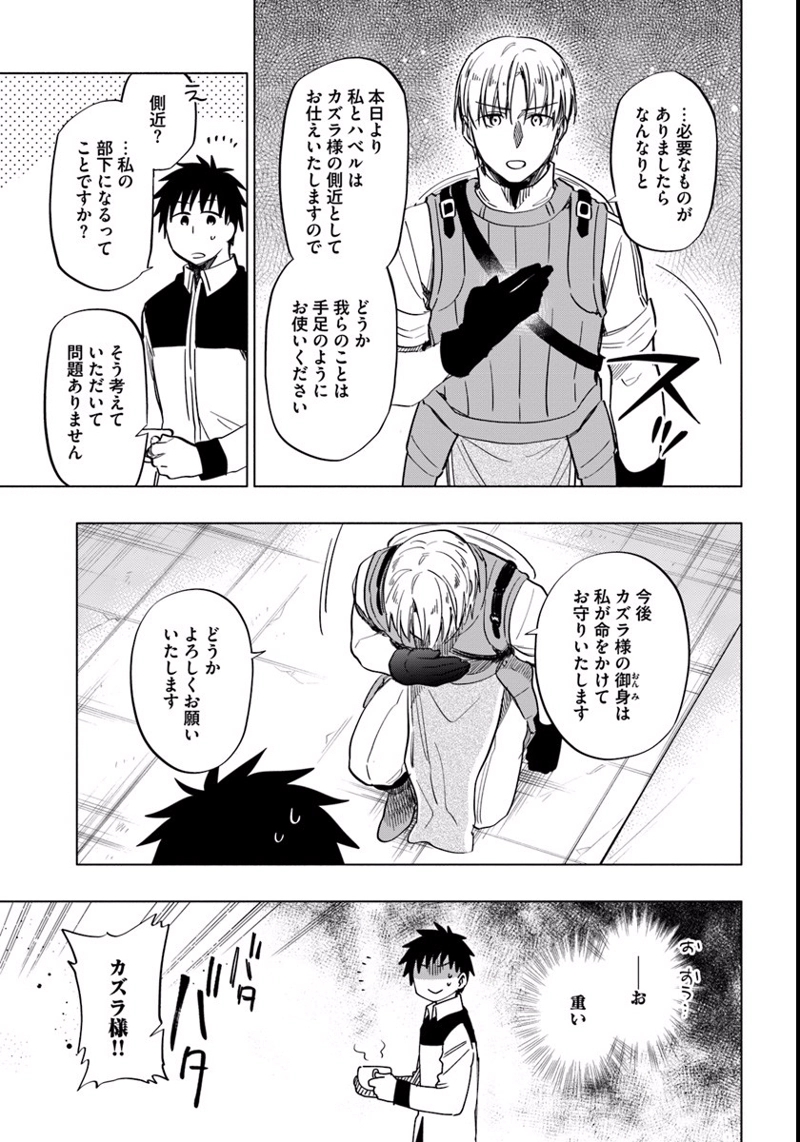 宝くじで40億当たったんだけど異世界に移住する - raw - 第11話 - https://jpgg.ffgg.to/JPGG/04130041/wi3mv1c4wgg.jpg