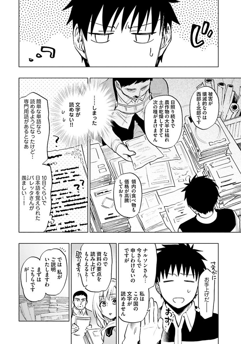 宝くじで40億当たったんだけど異世界に移住する - raw - 第10話 - https://jpgg.ffgg.to/JPGG/04130041/wj3rhb01rzi.jpg