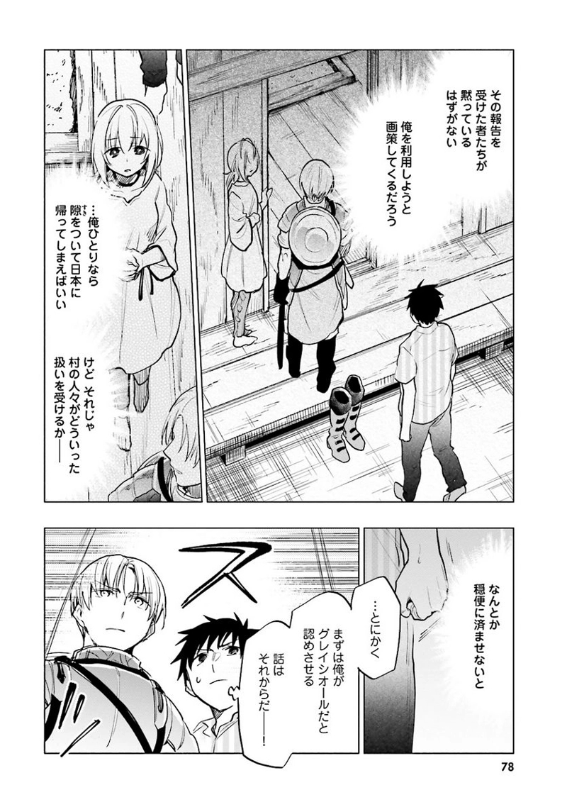 宝くじで40億当たったんだけど異世界に移住する - raw - 第8話 - https://jpgg.ffgg.to/JPGG/04130041/wtsobastbqy.jpg