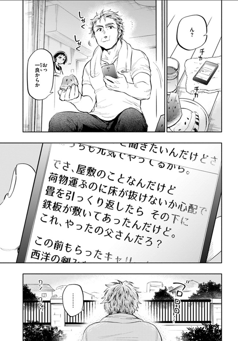 宝くじで40億当たったんだけど異世界に移住する - raw - 第12話 - https://jpgg.ffgg.to/JPGG/04130041/wtunz14wrw0.jpg