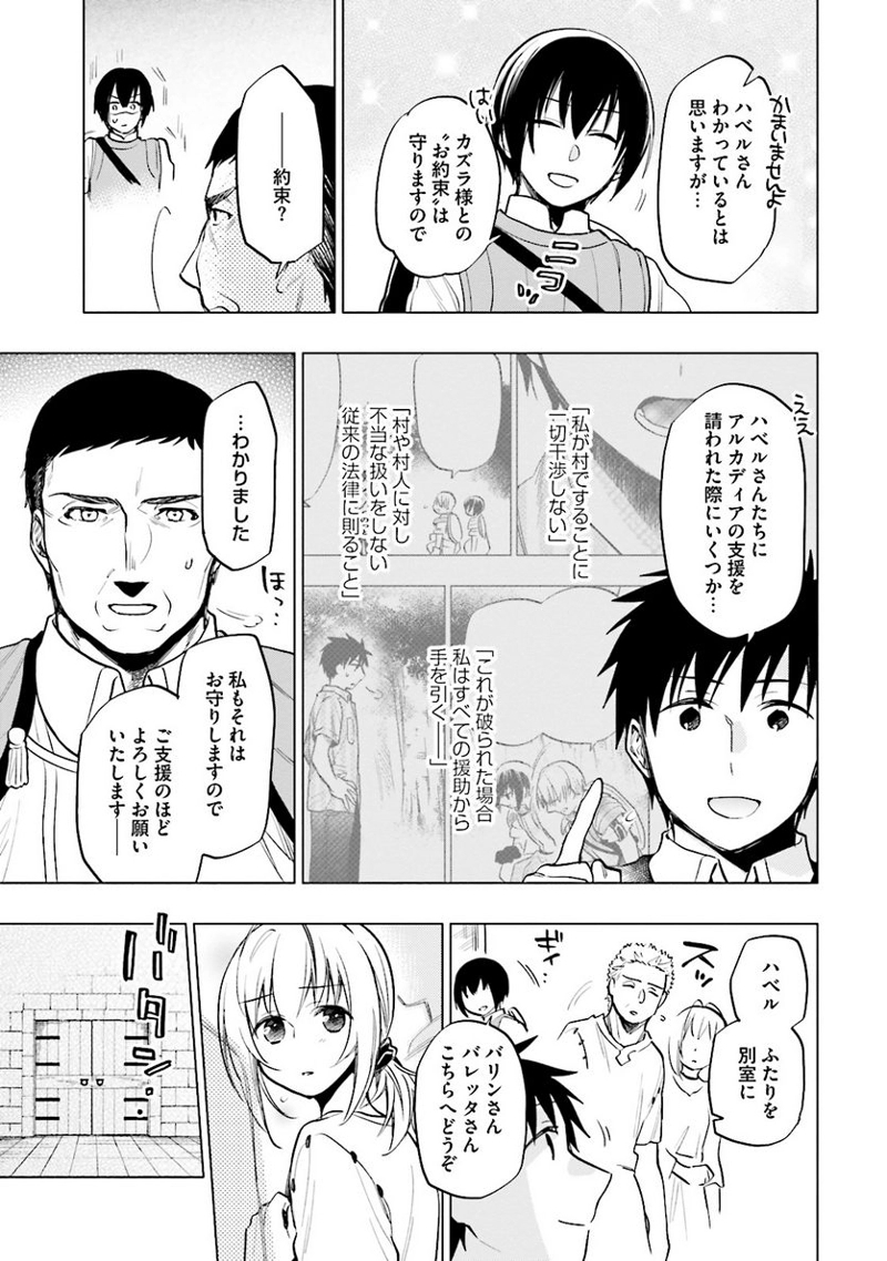 宝くじで40億当たったんだけど異世界に移住する - raw - 第10話 - https://jpgg.ffgg.to/JPGG/04130041/x3k4wym4m4n.jpg