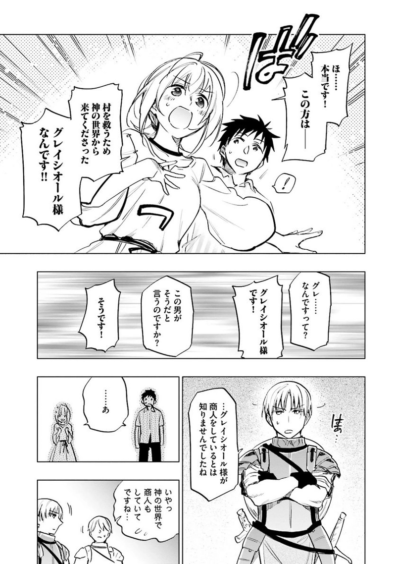 宝くじで40億当たったんだけど異世界に移住する - raw - 第8話 - https://jpgg.ffgg.to/JPGG/04130041/xcy0xaayr5u.jpg