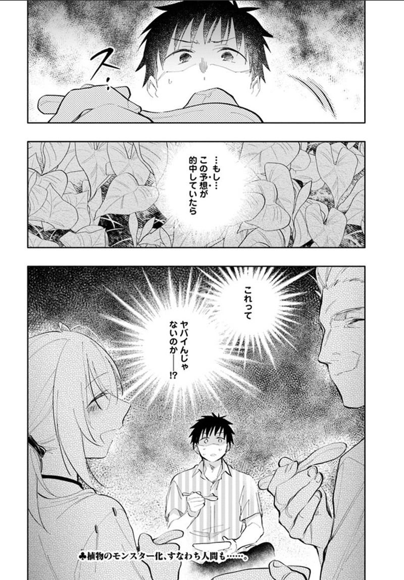 宝くじで40億当たったんだけど異世界に移住する - raw - 第13話 - https://jpgg.ffgg.to/JPGG/04130041/xdcjhbufpda.jpg