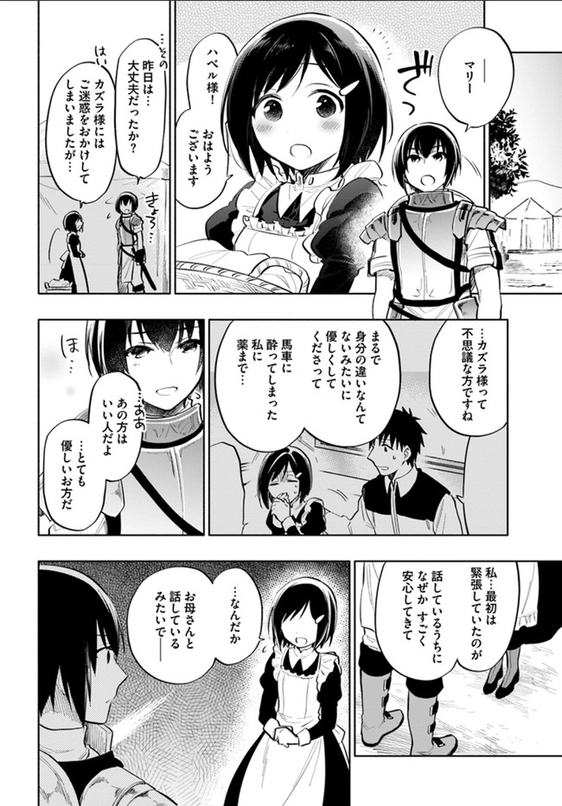 宝くじで40億当たったんだけど異世界に移住する - raw - 第12話 - https://jpgg.ffgg.to/JPGG/04130041/xeyp22vhxg1.jpg