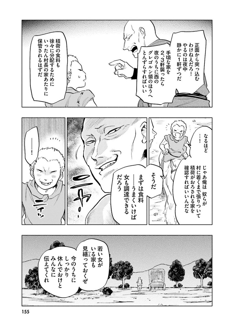 宝くじで40億当たったんだけど異世界に移住する - raw - 第10話 - https://jpgg.ffgg.to/JPGG/04130041/xle0sn2wnoj.jpg