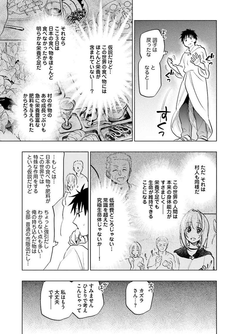 宝くじで40億当たったんだけど異世界に移住する - raw - 第9話 - https://jpgg.ffgg.to/JPGG/04130041/y40tufdfaxg.jpg
