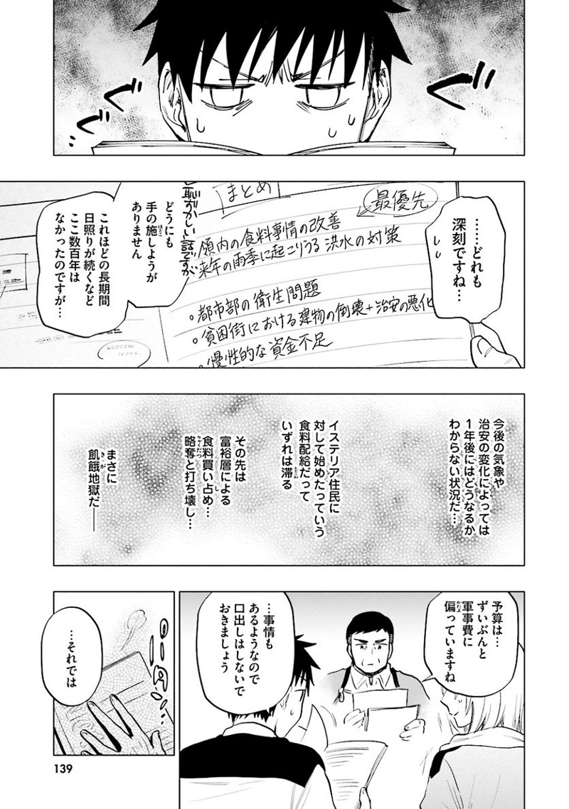 宝くじで40億当たったんだけど異世界に移住する - raw - 第10話 - https://jpgg.ffgg.to/JPGG/04130041/ygbnoylywyu.jpg
