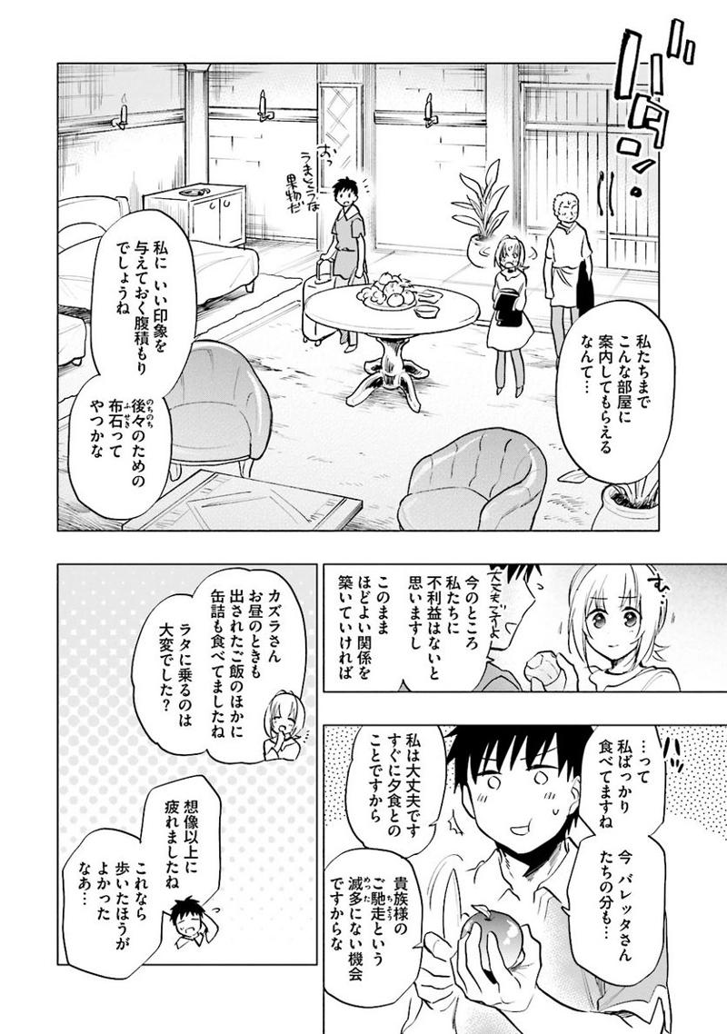 宝くじで40億当たったんだけど異世界に移住する - raw - 第9話 - https://jpgg.ffgg.to/JPGG/04130041/yzspy3z3ung.jpg