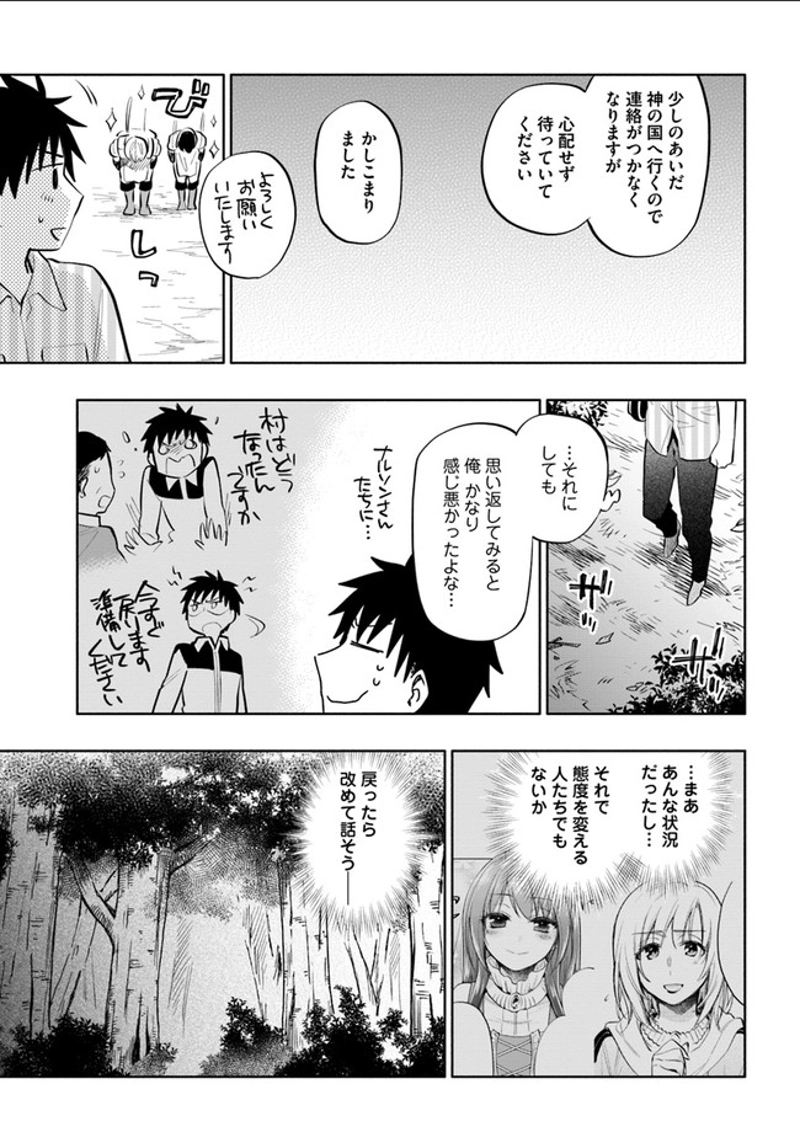 宝くじで40億当たったんだけど異世界に移住する - raw - 第12話 - https://jpgg.ffgg.to/JPGG/04130041/zggo45tip2i.jpg