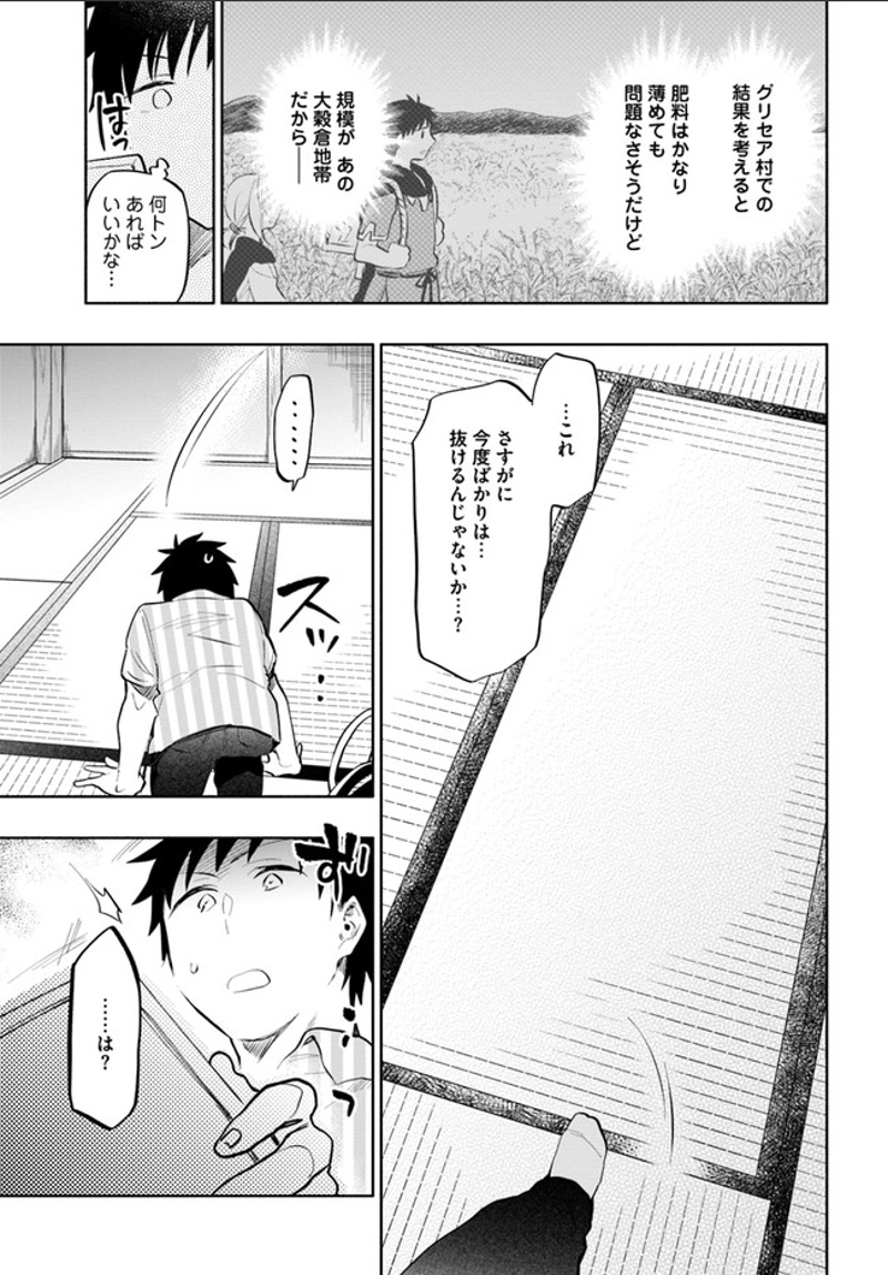 宝くじで40億当たったんだけど異世界に移住する - raw - 第12話 - https://jpgg.ffgg.to/JPGG/04130041/zkeyfoyqsb4.jpg