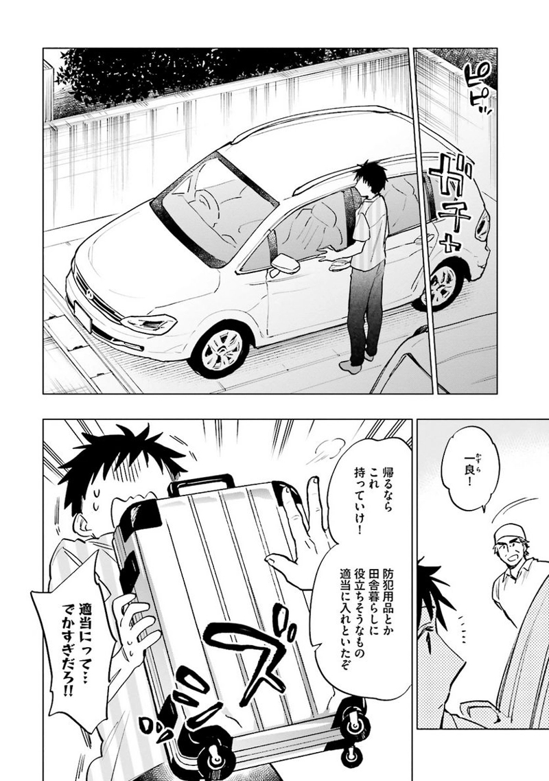 宝くじで40億当たったんだけど異世界に移住する - raw - 第8話 - https://jpgg.ffgg.to/JPGG/04130041/zm1cfddsf15.jpg