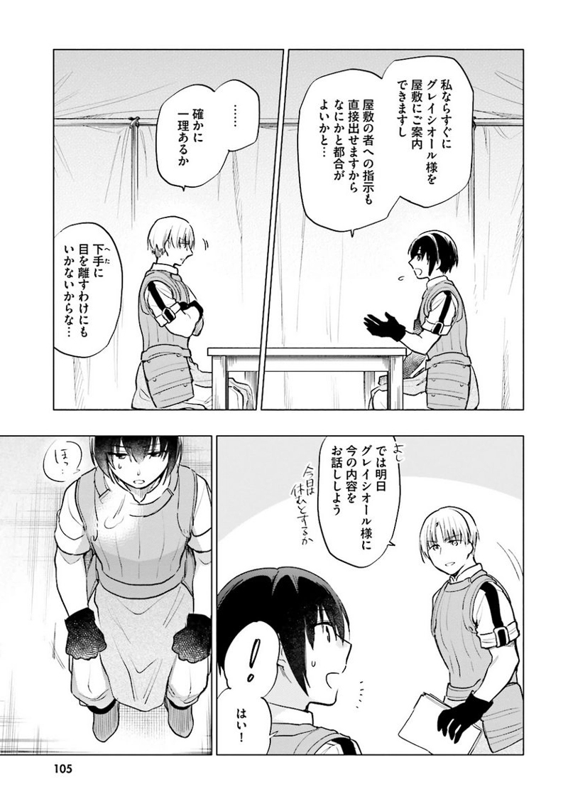 宝くじで40億当たったんだけど異世界に移住する - raw - 第9話 - https://jpgg.ffgg.to/JPGG/04130041/zzibrbbwxdx.jpg