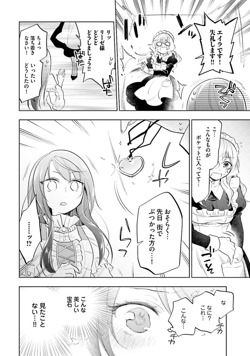 宝くじで40億当たったんだけど異世界に移住する - raw - 第5話 - https://jpgg.ffgg.to/JPGG/04130042/0jkmr5ec1x5.jpg