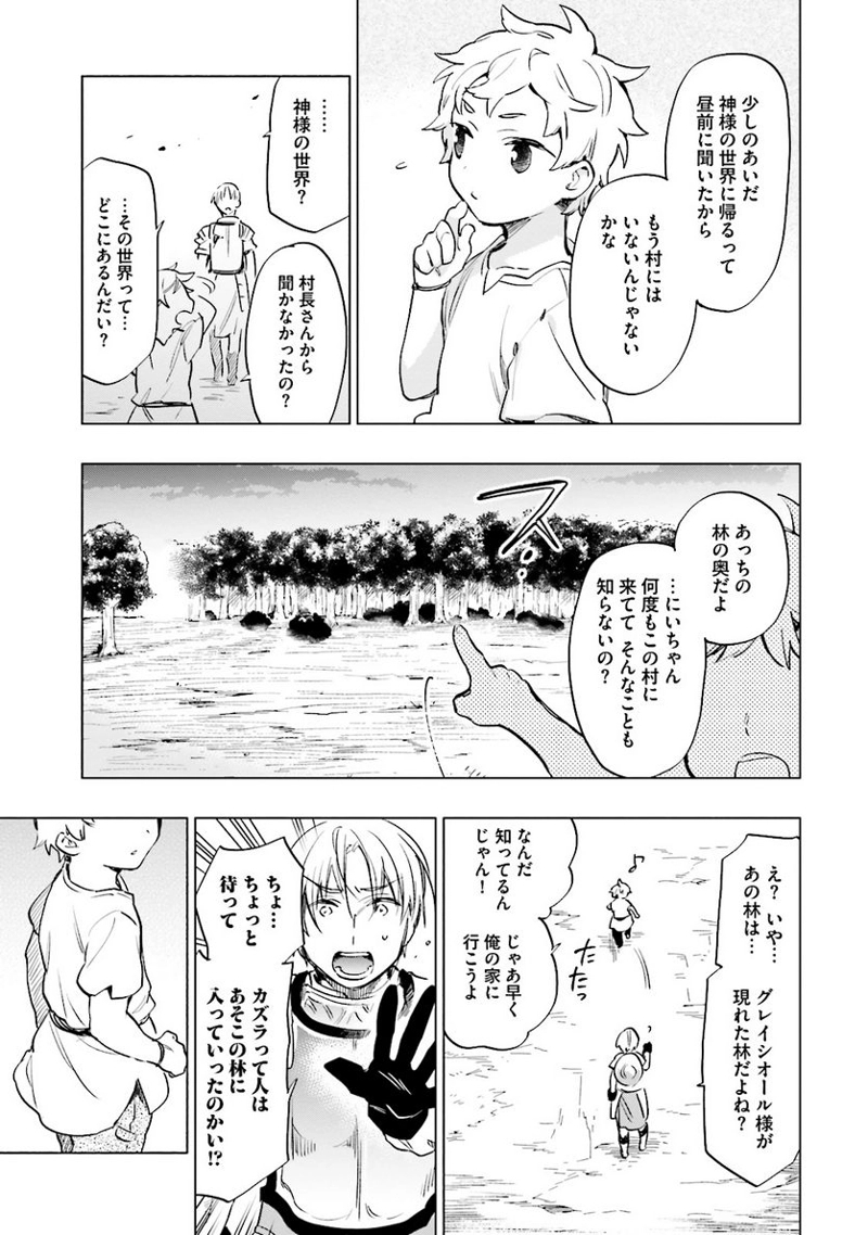 宝くじで40億当たったんだけど異世界に移住する - raw - 第7話 - https://jpgg.ffgg.to/JPGG/04130042/0wy2qhlfbkv.jpg