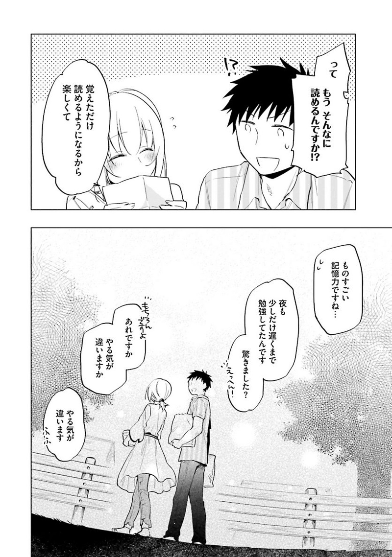 宝くじで40億当たったんだけど異世界に移住する - raw - 第6話 - https://jpgg.ffgg.to/JPGG/04130042/1b3yc102pmd.jpg