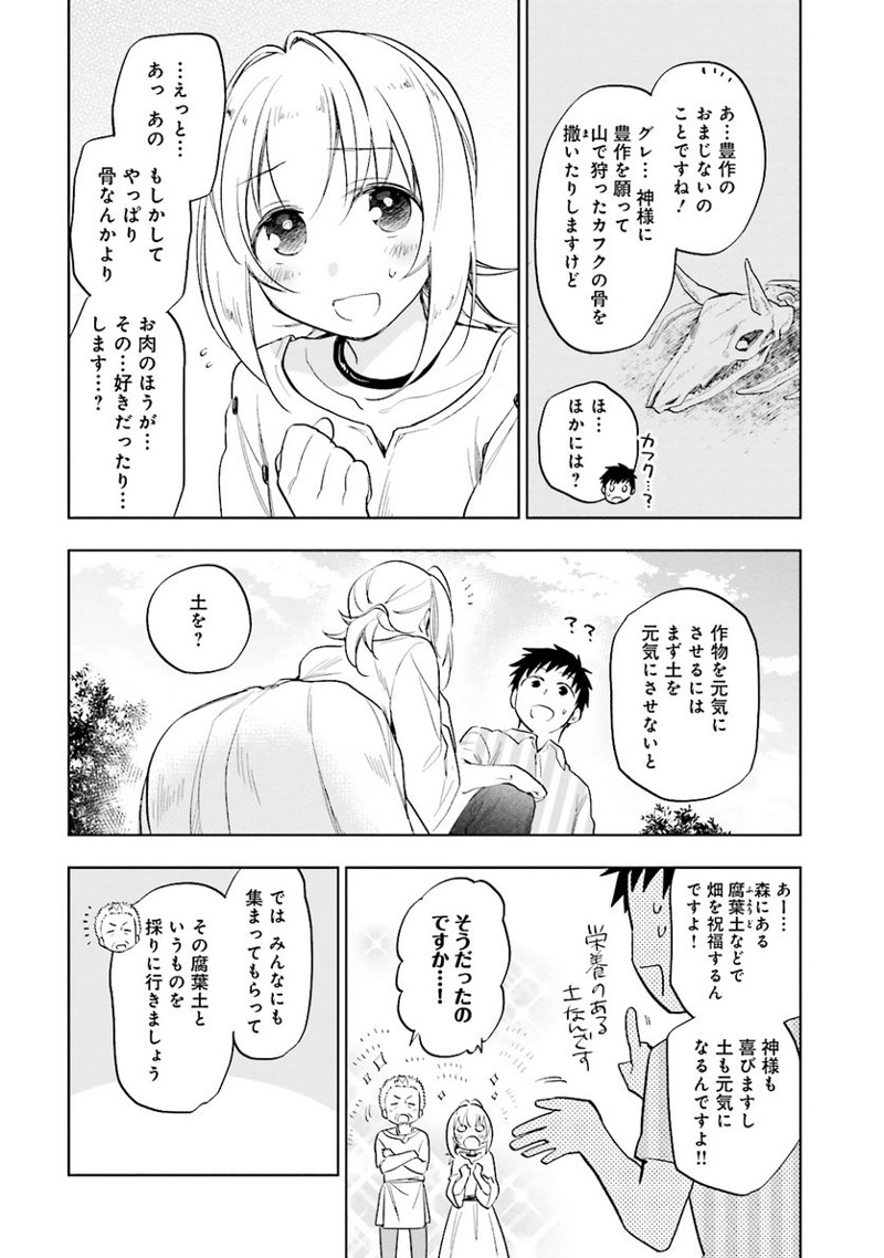 宝くじで40億当たったんだけど異世界に移住する - raw - 第3話 - https://jpgg.ffgg.to/JPGG/04130042/20eqlhzq5lw.jpg