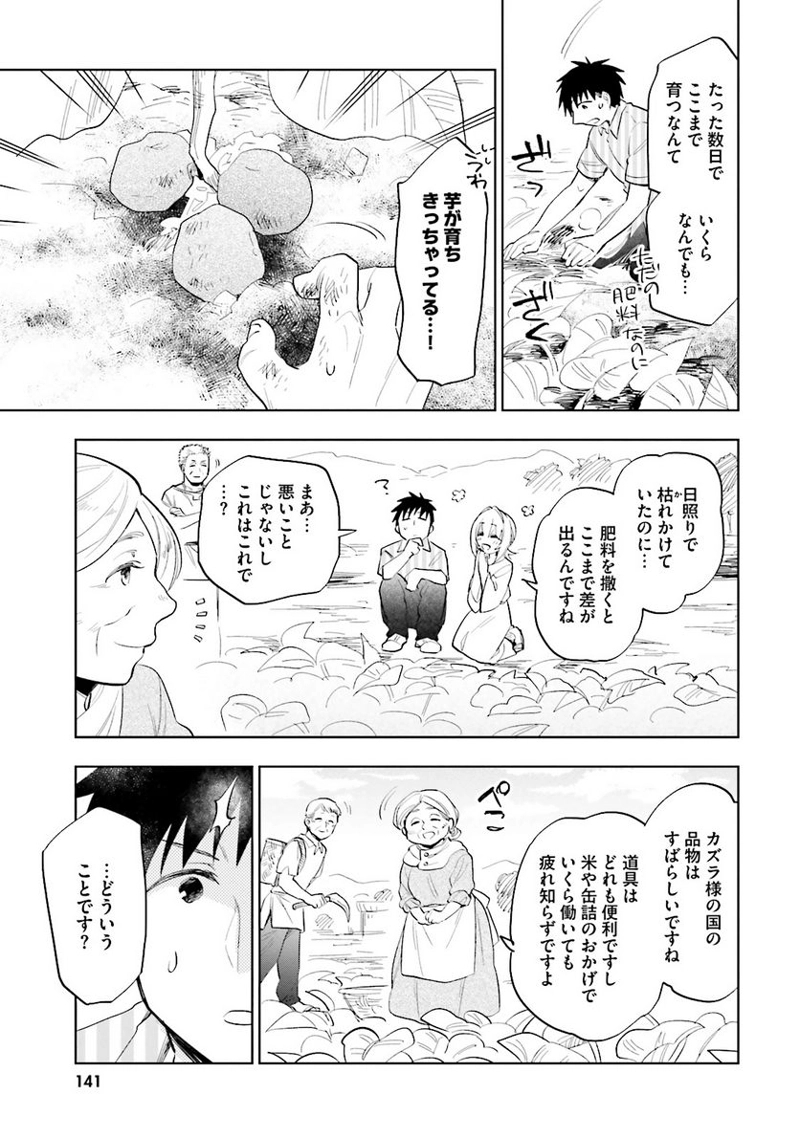 宝くじで40億当たったんだけど異世界に移住する - raw - 第5話 - https://jpgg.ffgg.to/JPGG/04130042/2dt0001tflx.jpg