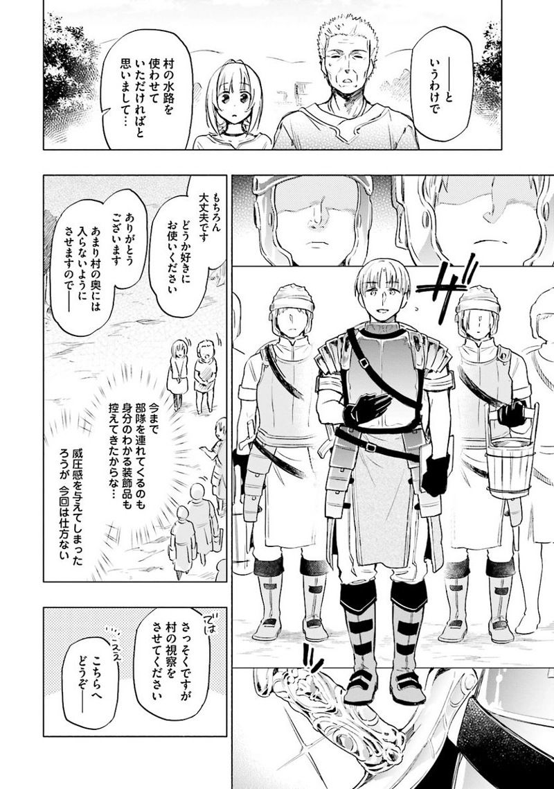 宝くじで40億当たったんだけど異世界に移住する - raw - 第7話 - https://jpgg.ffgg.to/JPGG/04130042/2maaq45313j.jpg
