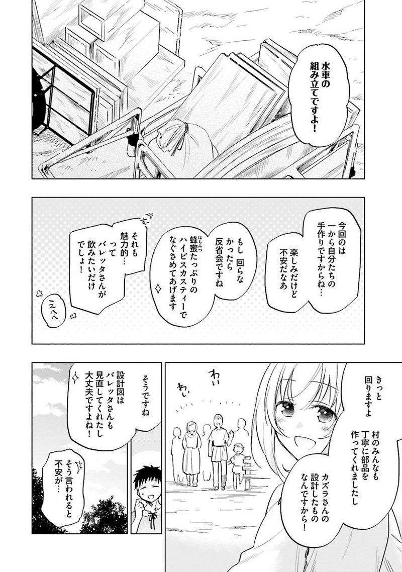 宝くじで40億当たったんだけど異世界に移住する - raw - 第6話 - https://jpgg.ffgg.to/JPGG/04130042/2psupgtoabl.jpg