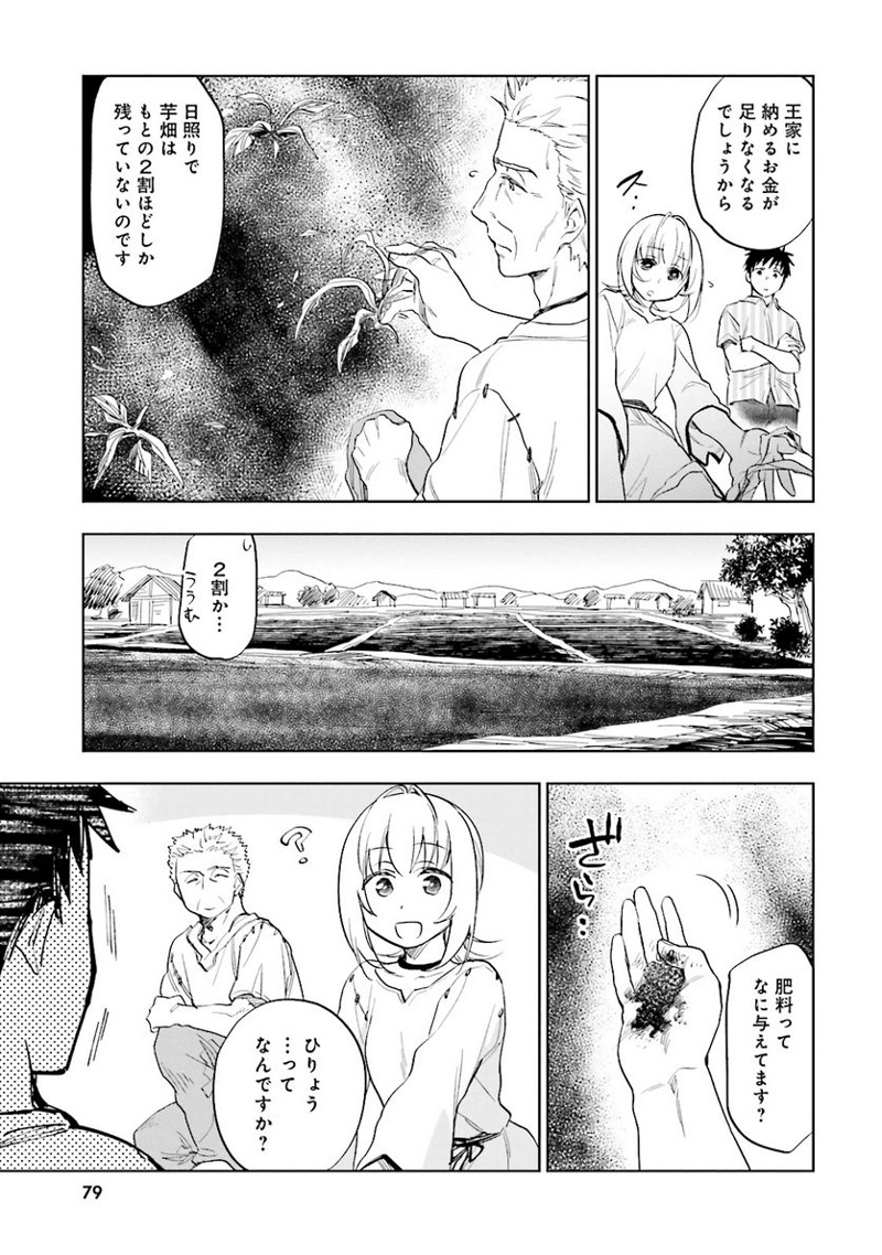 宝くじで40億当たったんだけど異世界に移住する - raw - 第3話 - https://jpgg.ffgg.to/JPGG/04130042/31cwewsquo1.jpg