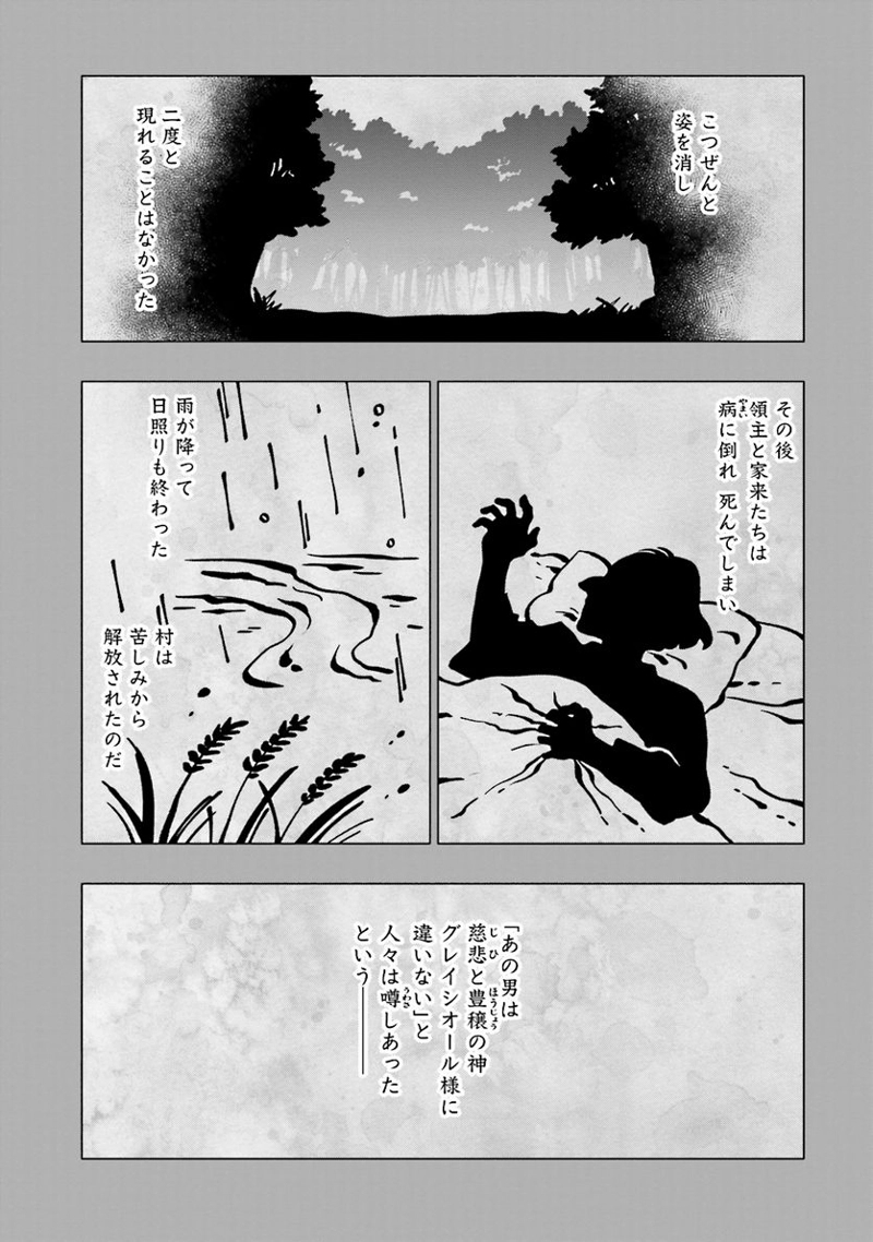 宝くじで40億当たったんだけど異世界に移住する - raw - 第6話 - https://jpgg.ffgg.to/JPGG/04130042/3xfgapcrqqk.jpg
