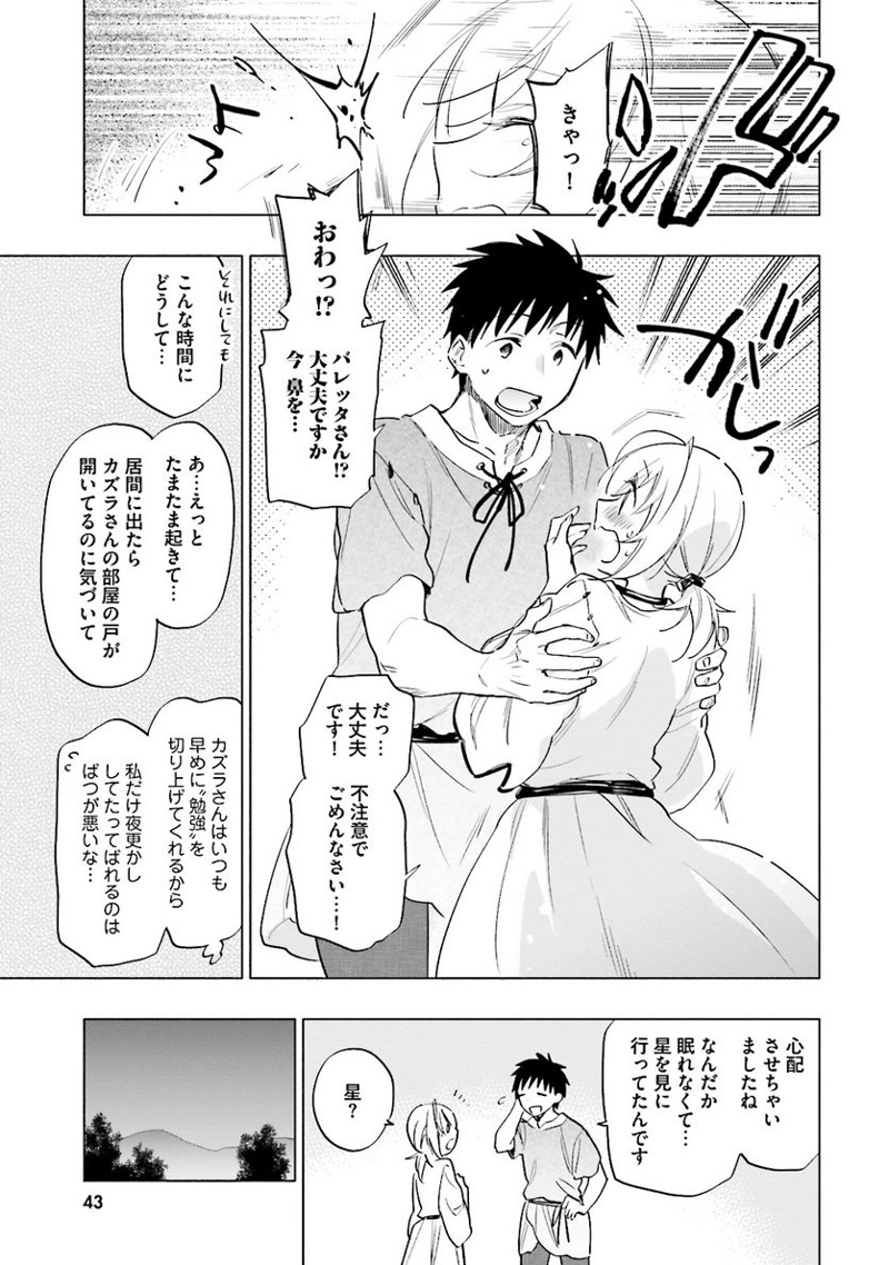 宝くじで40億当たったんだけど異世界に移住する - raw - 第7話 - https://jpgg.ffgg.to/JPGG/04130042/4f2a24ndqga.jpg