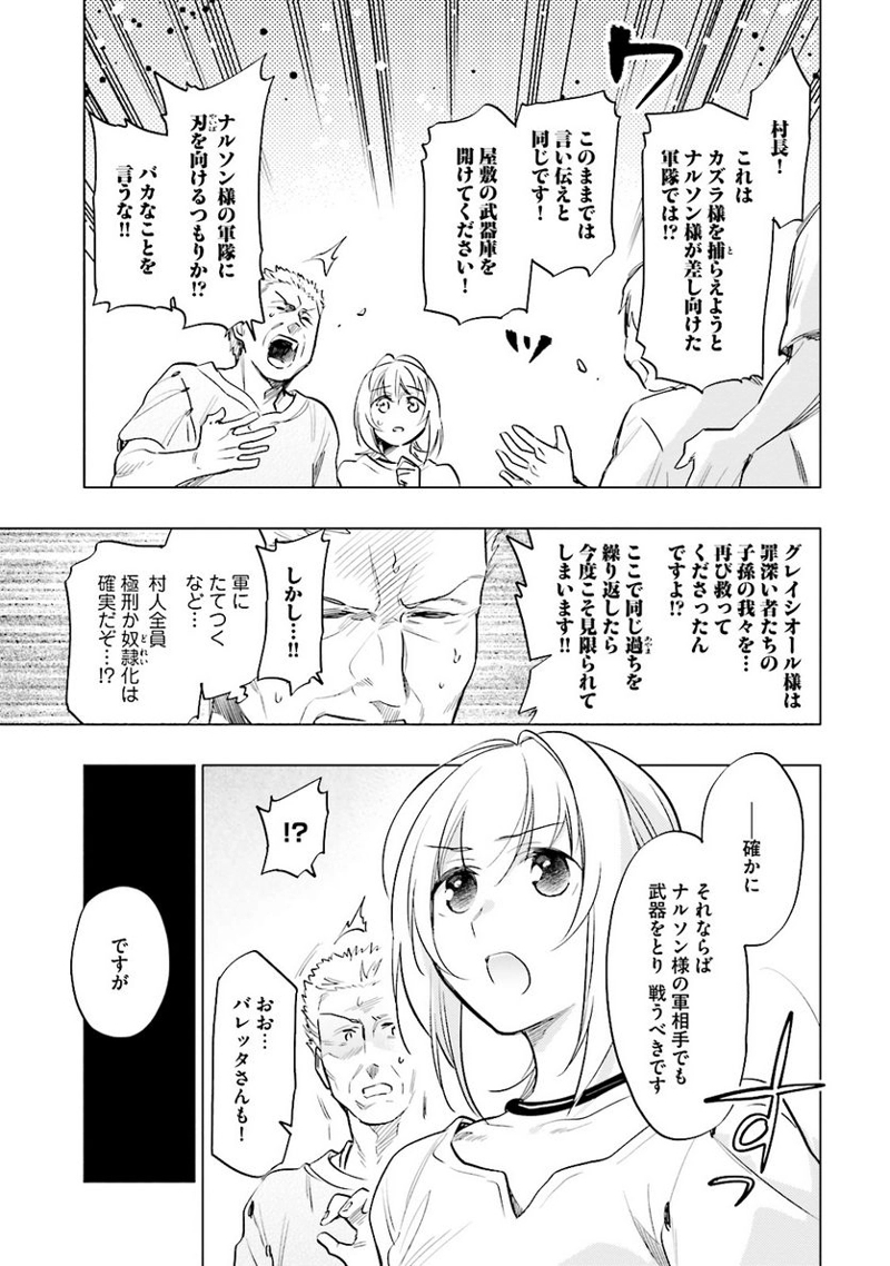 宝くじで40億当たったんだけど異世界に移住する - raw - 第7話 - https://jpgg.ffgg.to/JPGG/04130042/4ijllpwzhhx.jpg