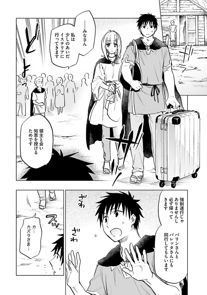 宝くじで40億当たったんだけど異世界に移住する - raw - 第8話 - https://jpgg.ffgg.to/JPGG/04130042/5buzj2kv4ny.jpg