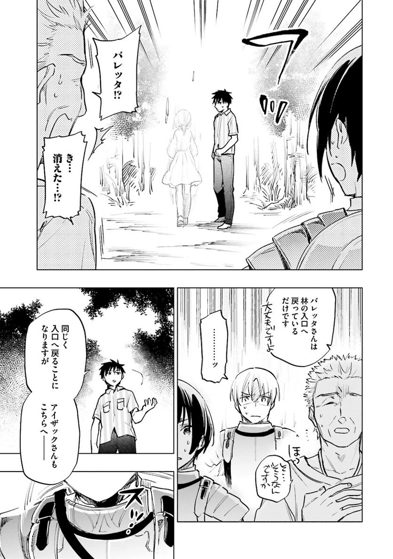 宝くじで40億当たったんだけど異世界に移住する - raw - 第8話 - https://jpgg.ffgg.to/JPGG/04130042/5earhoug2pa.jpg