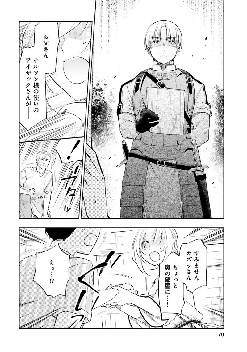 宝くじで40億当たったんだけど異世界に移住する - raw - 第3話 - https://jpgg.ffgg.to/JPGG/04130042/5k2q0nomk2e.jpg