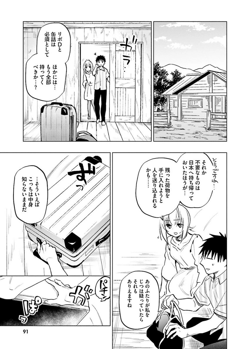 宝くじで40億当たったんだけど異世界に移住する - raw - 第8話 - https://jpgg.ffgg.to/JPGG/04130042/5qmwuh0kd3l.jpg