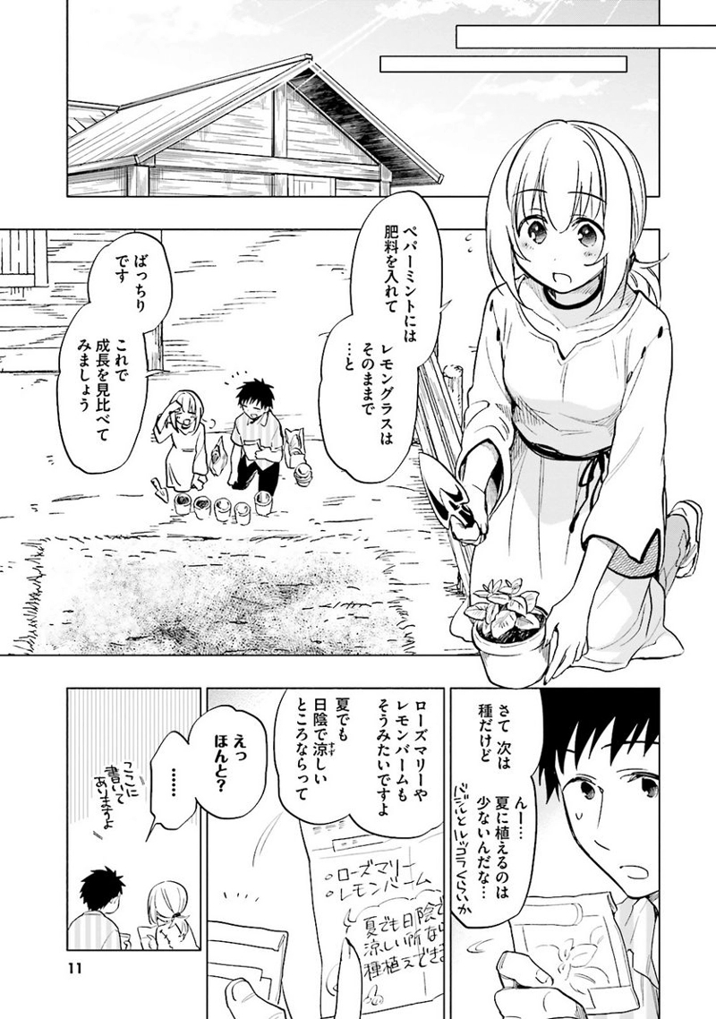 宝くじで40億当たったんだけど異世界に移住する - raw - 第6話 - https://jpgg.ffgg.to/JPGG/04130042/a53ws3vlvin.jpg