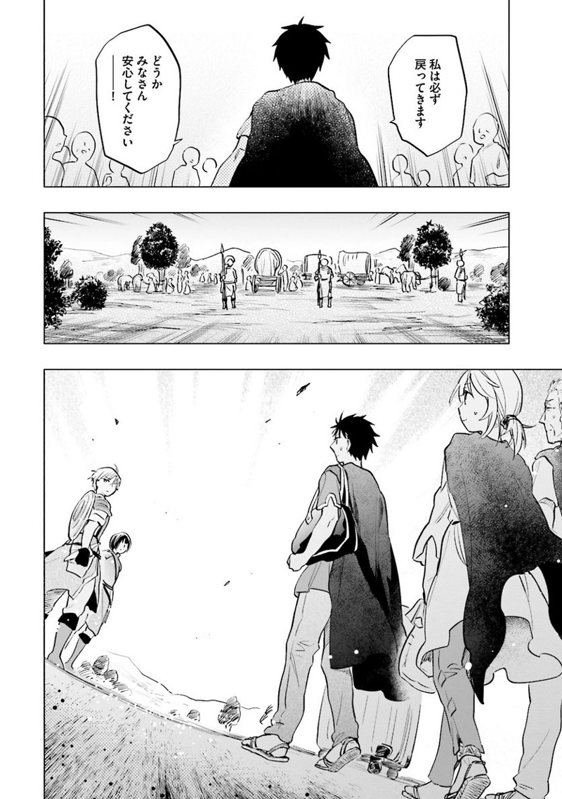 宝くじで40億当たったんだけど異世界に移住する - raw - 第8話 - https://jpgg.ffgg.to/JPGG/04130042/b3fecnez3zk.jpg