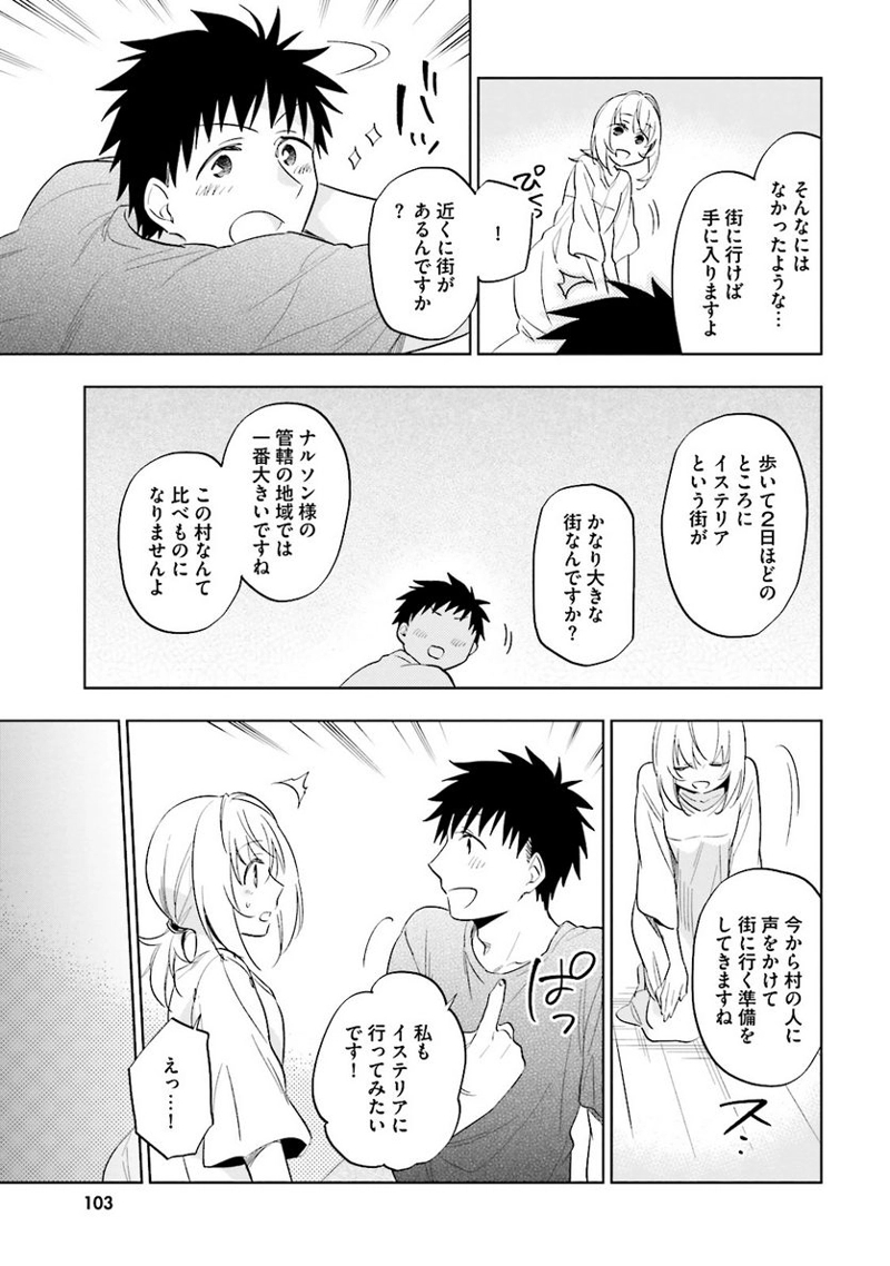 宝くじで40億当たったんだけど異世界に移住する - raw - 第4話 - https://jpgg.ffgg.to/JPGG/04130042/bl0rmti0xkj.jpg