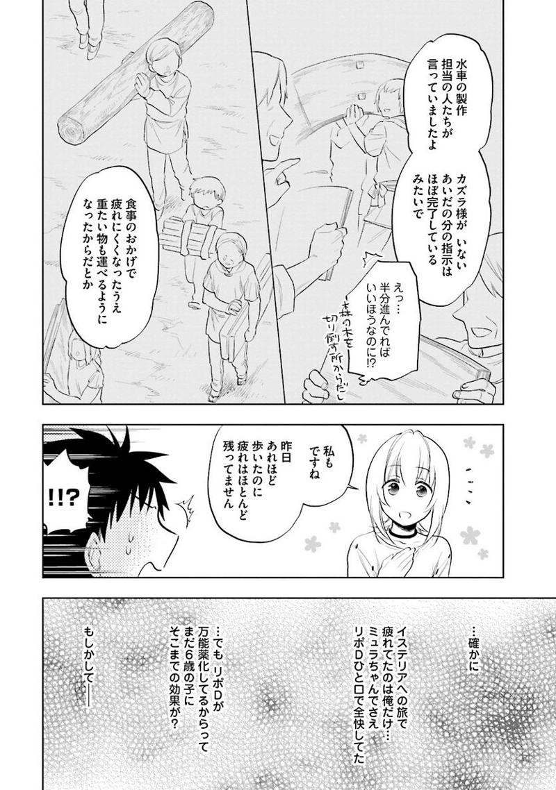 宝くじで40億当たったんだけど異世界に移住する - raw - 第5話 - https://jpgg.ffgg.to/JPGG/04130042/bldv32gtcul.jpg