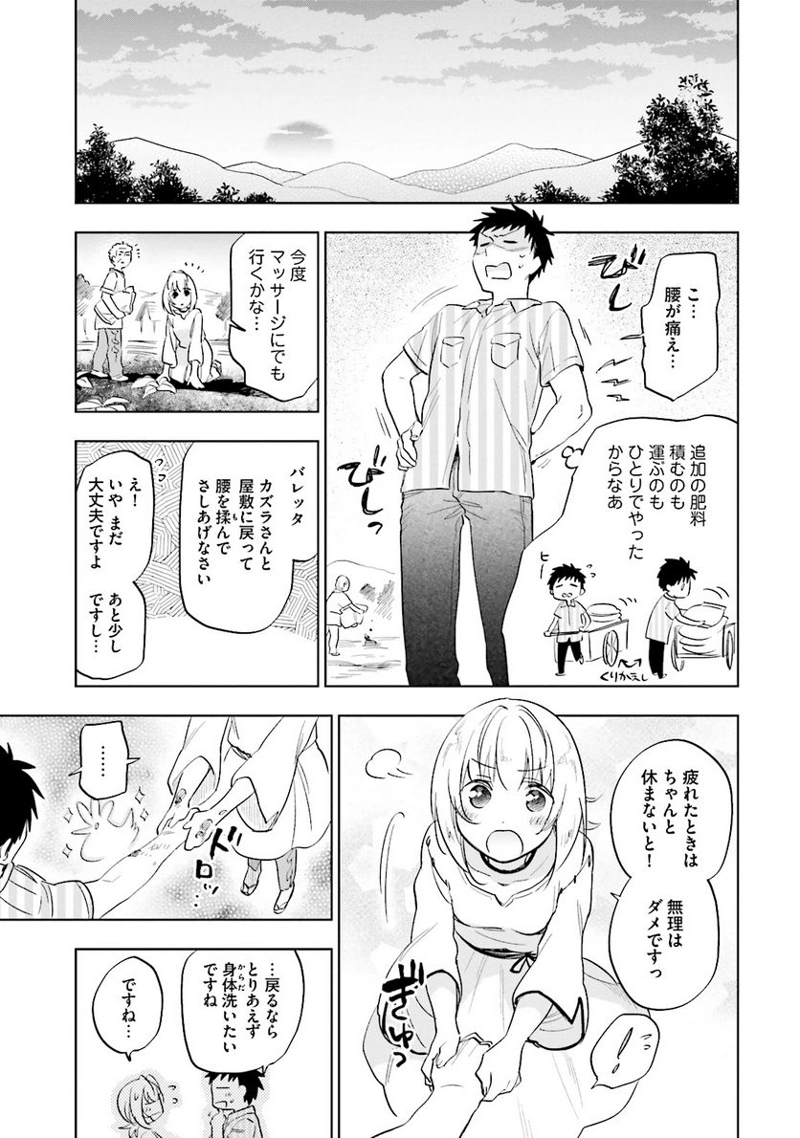 宝くじで40億当たったんだけど異世界に移住する - raw - 第4話 - https://jpgg.ffgg.to/JPGG/04130042/bmuzvkj1o4q.jpg