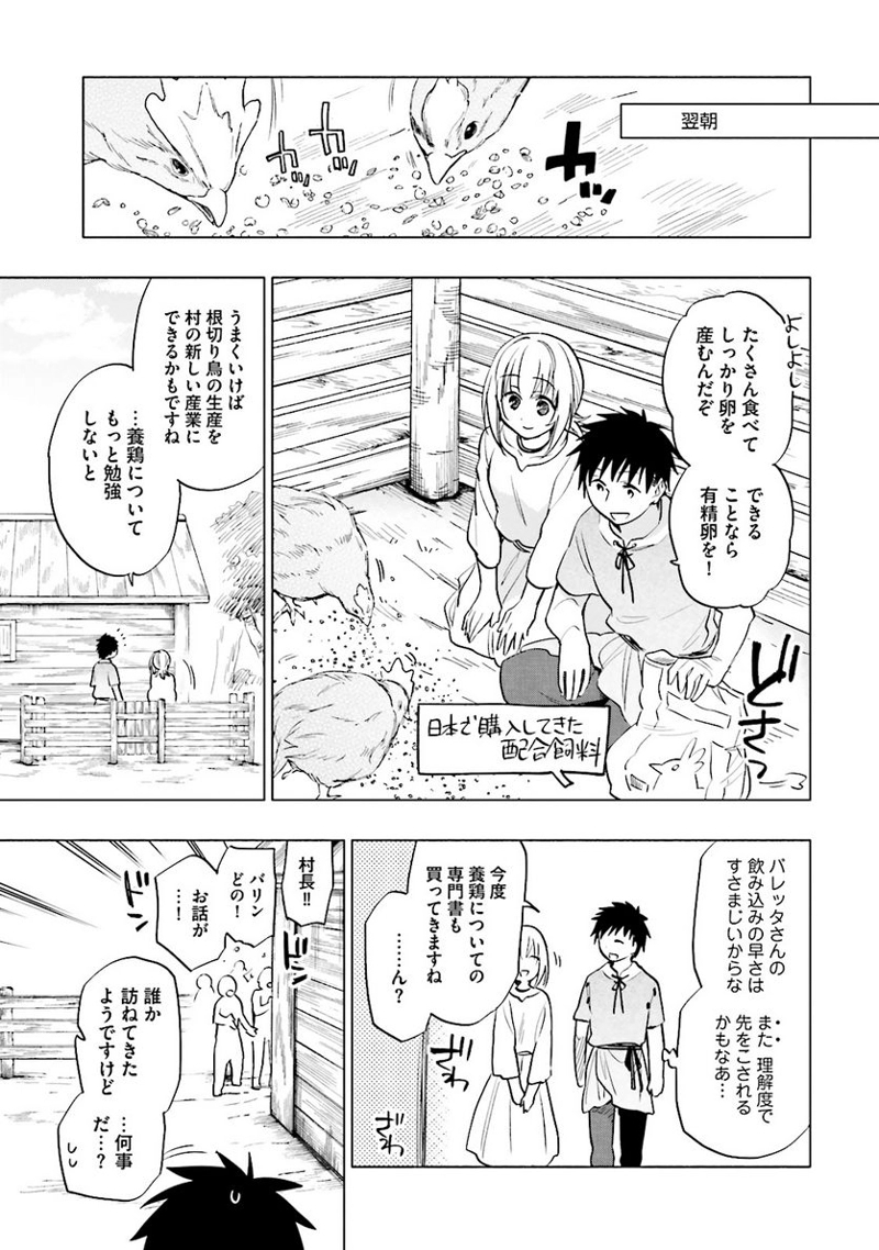 宝くじで40億当たったんだけど異世界に移住する - raw - 第7話 - https://jpgg.ffgg.to/JPGG/04130042/c0fded1a04a.jpg