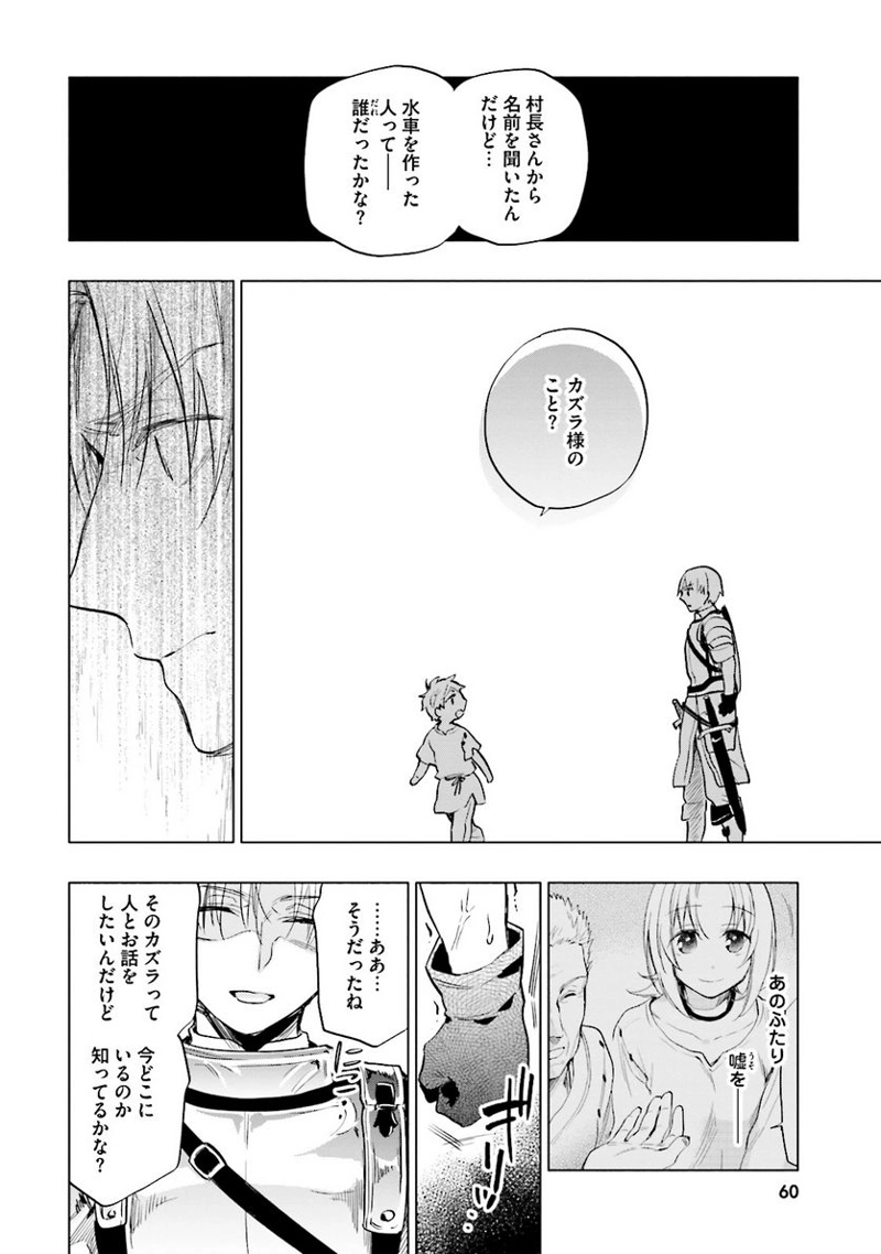 宝くじで40億当たったんだけど異世界に移住する - raw - 第7話 - https://jpgg.ffgg.to/JPGG/04130042/c5k0lxxfl1a.jpg