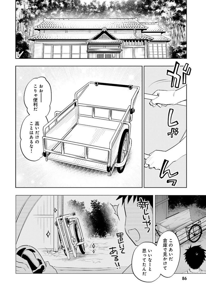 宝くじで40億当たったんだけど異世界に移住する - raw - 第3話 - https://jpgg.ffgg.to/JPGG/04130042/clbtchg5040.jpg