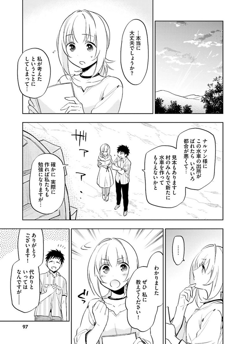 宝くじで40億当たったんだけど異世界に移住する - raw - 第4話 - https://jpgg.ffgg.to/JPGG/04130042/cxeyr1ewua4.jpg