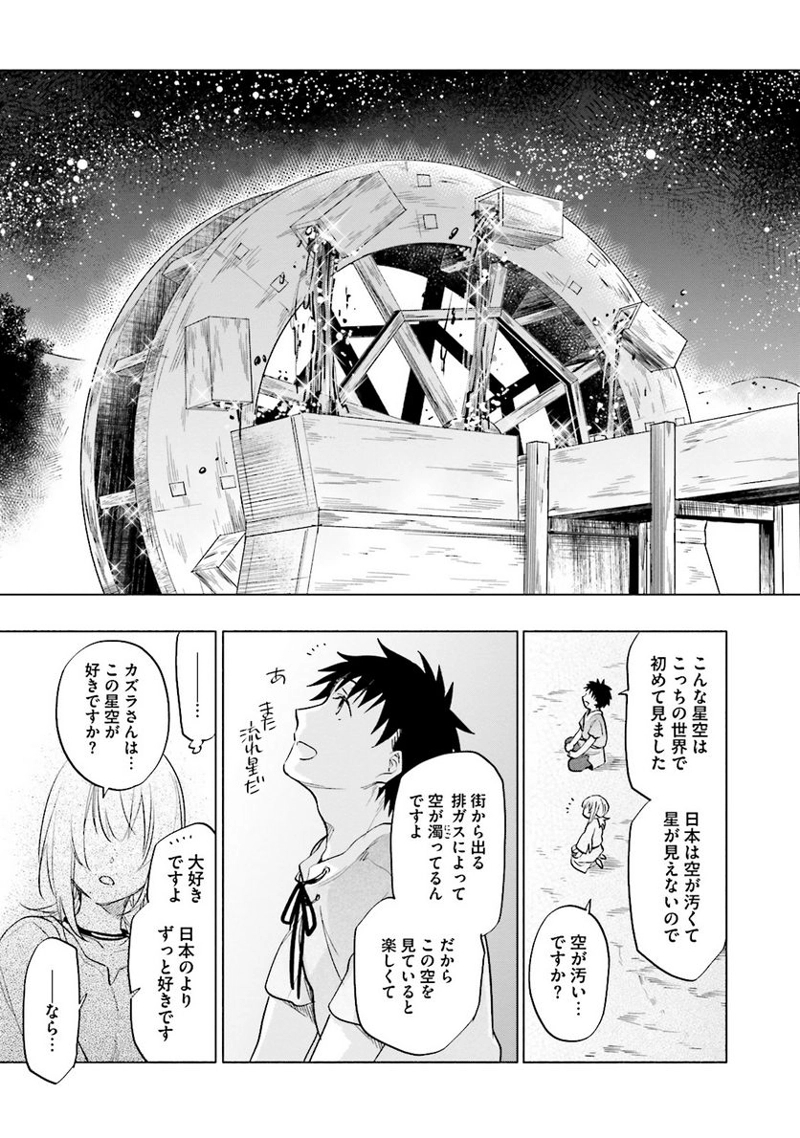 宝くじで40億当たったんだけど異世界に移住する - raw - 第7話 - https://jpgg.ffgg.to/JPGG/04130042/dfdgv1xdud5.jpg