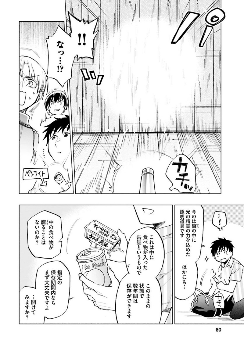 宝くじで40億当たったんだけど異世界に移住する - raw - 第8話 - https://jpgg.ffgg.to/JPGG/04130042/dqsrcvgjsws.jpg