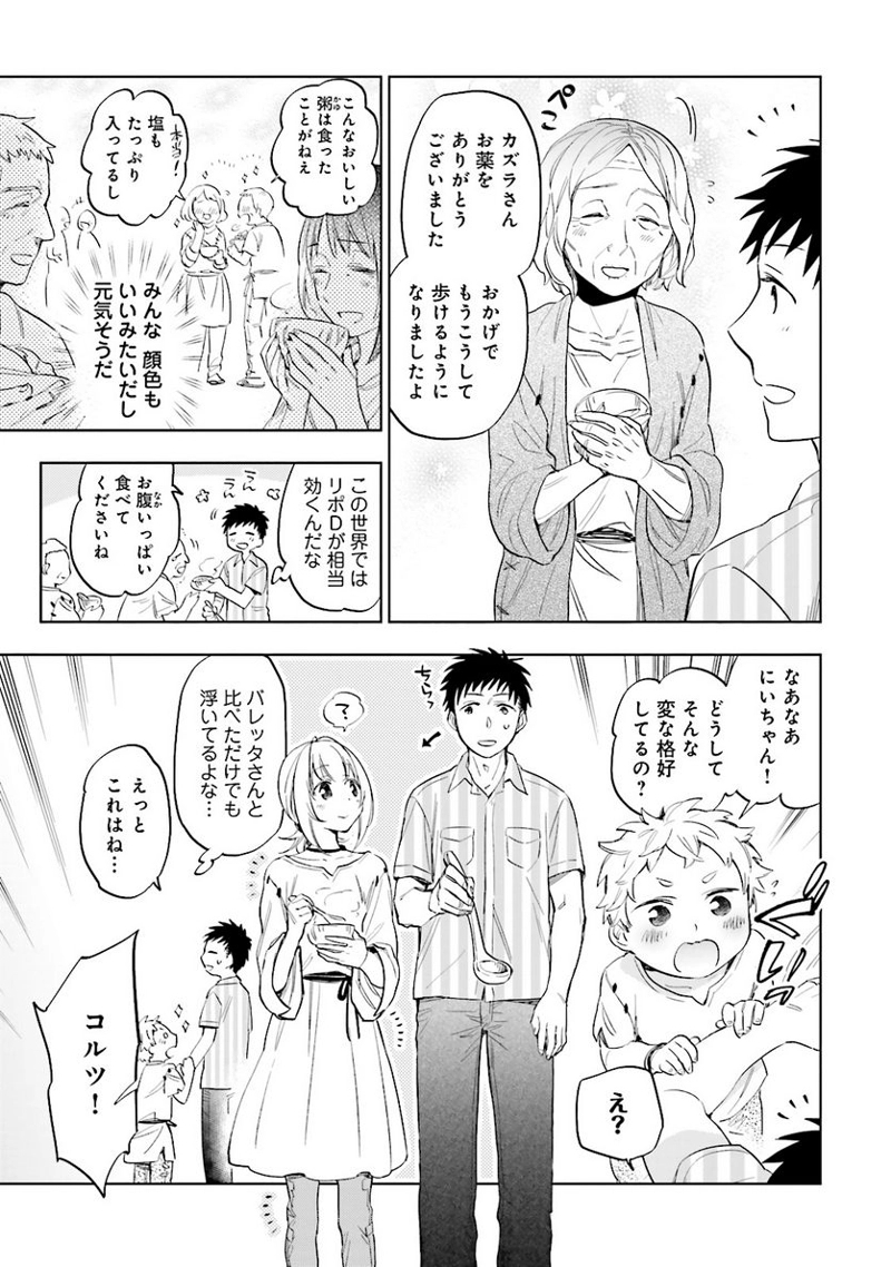 宝くじで40億当たったんだけど異世界に移住する - raw - 第2話 - https://jpgg.ffgg.to/JPGG/04130042/ebzslnvdg2d.jpg