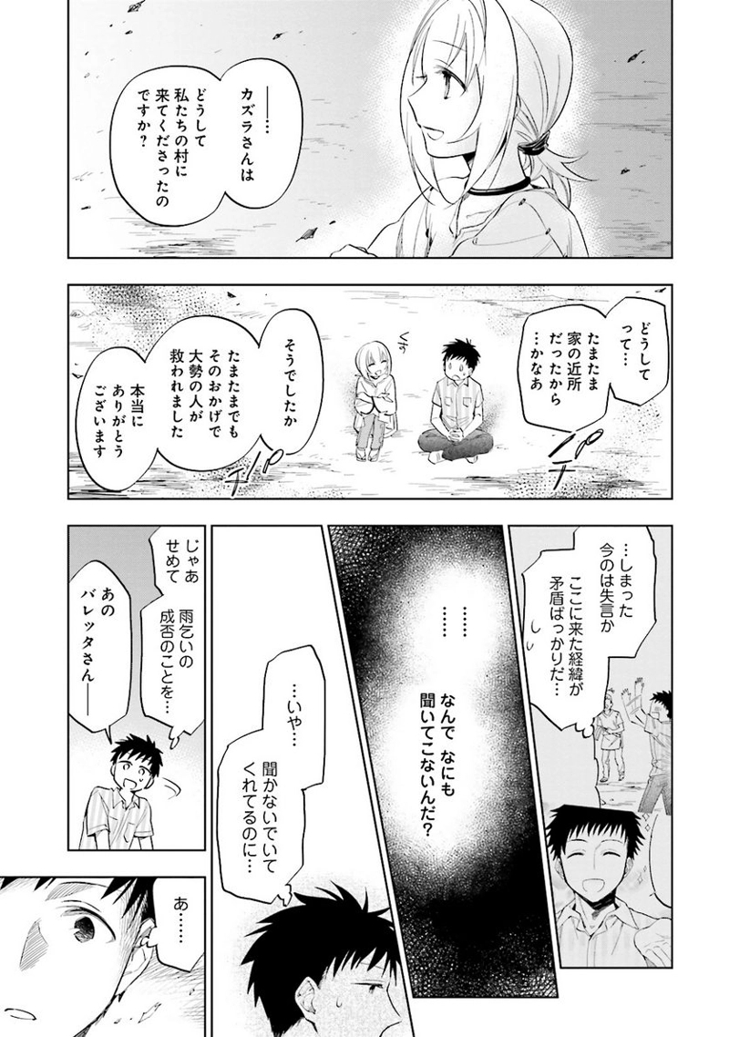宝くじで40億当たったんだけど異世界に移住する - raw - 第2話 - https://jpgg.ffgg.to/JPGG/04130042/efim14xx0p2.jpg