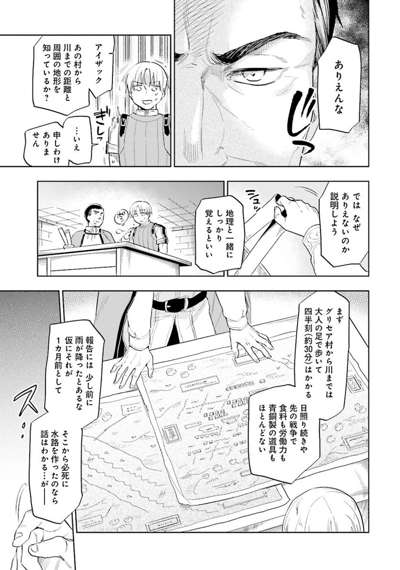 宝くじで40億当たったんだけど異世界に移住する - raw - 第3話 - https://jpgg.ffgg.to/JPGG/04130042/ej2ppczw1dj.jpg