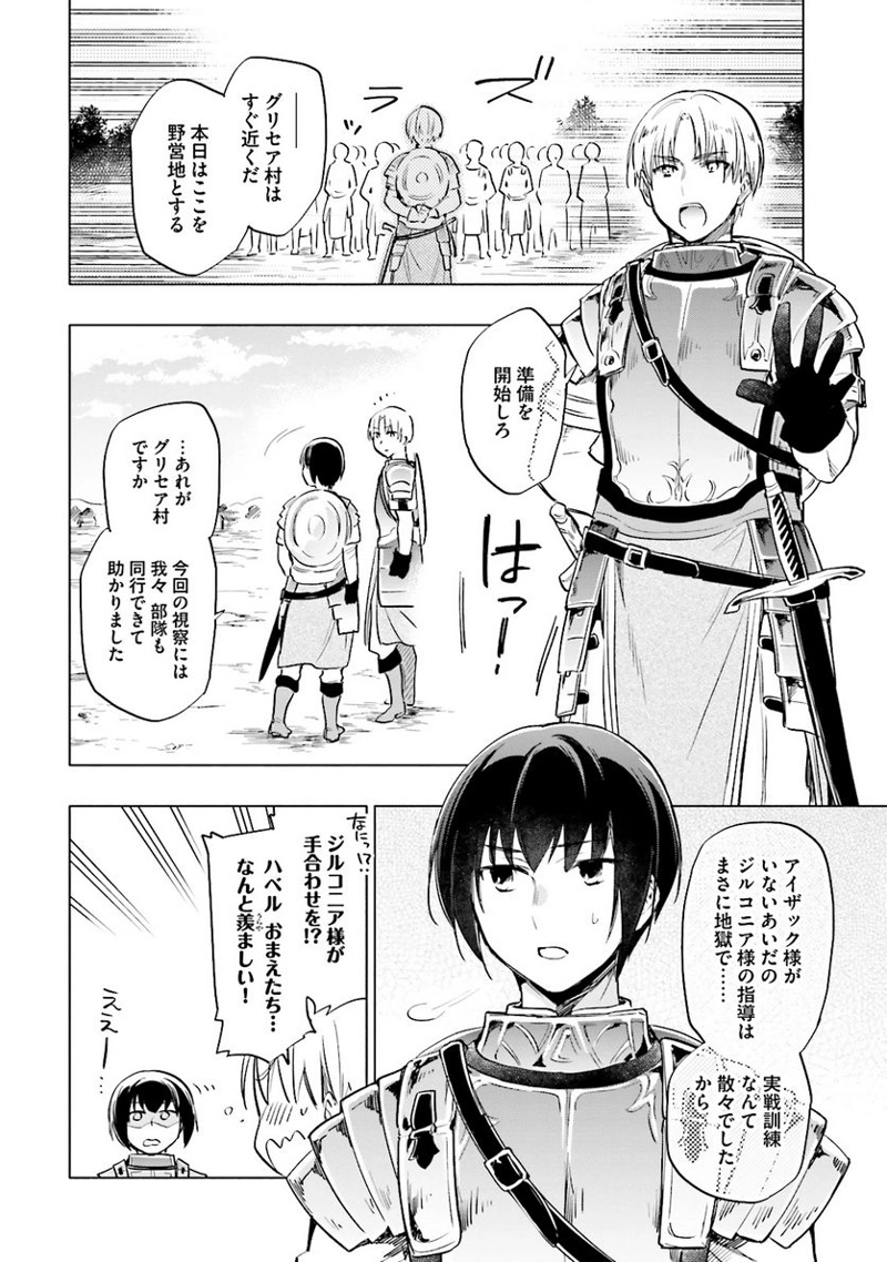 宝くじで40億当たったんだけど異世界に移住する - raw - 第7話 - https://jpgg.ffgg.to/JPGG/04130042/eky3izzmrtk.jpg