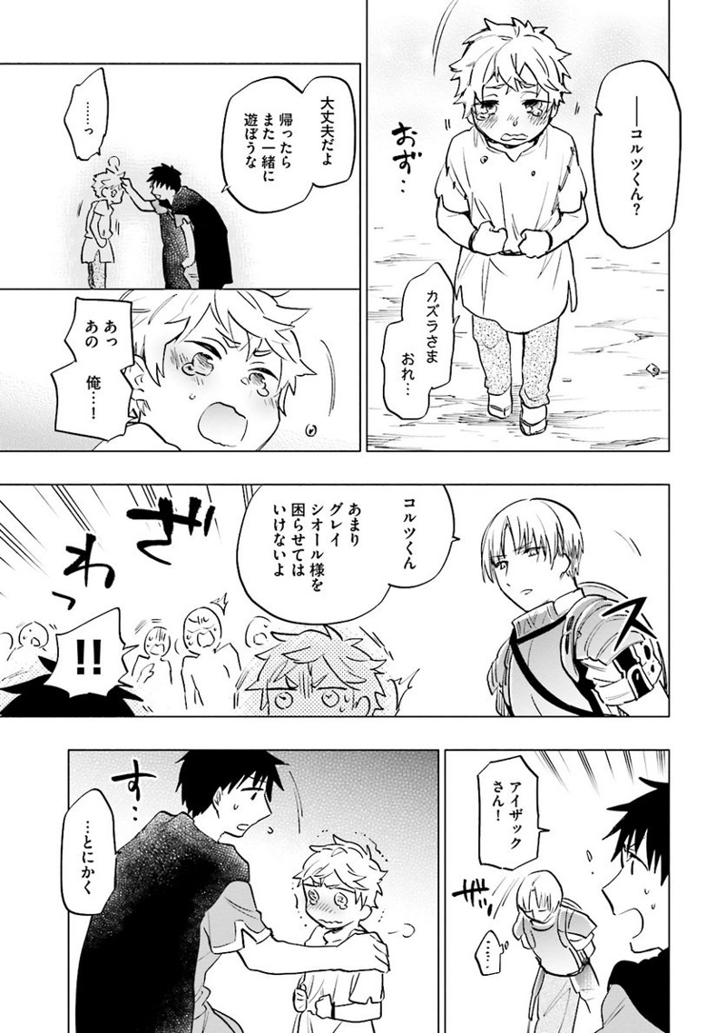 宝くじで40億当たったんだけど異世界に移住する - raw - 第8話 - https://jpgg.ffgg.to/JPGG/04130042/emy5m1za4po.jpg