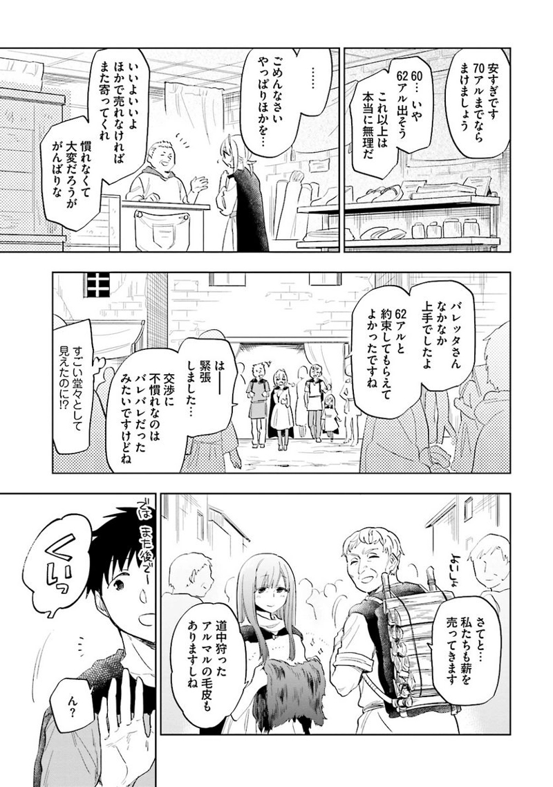 宝くじで40億当たったんだけど異世界に移住する - raw - 第4話 - https://jpgg.ffgg.to/JPGG/04130042/epcxmqt4yki.jpg